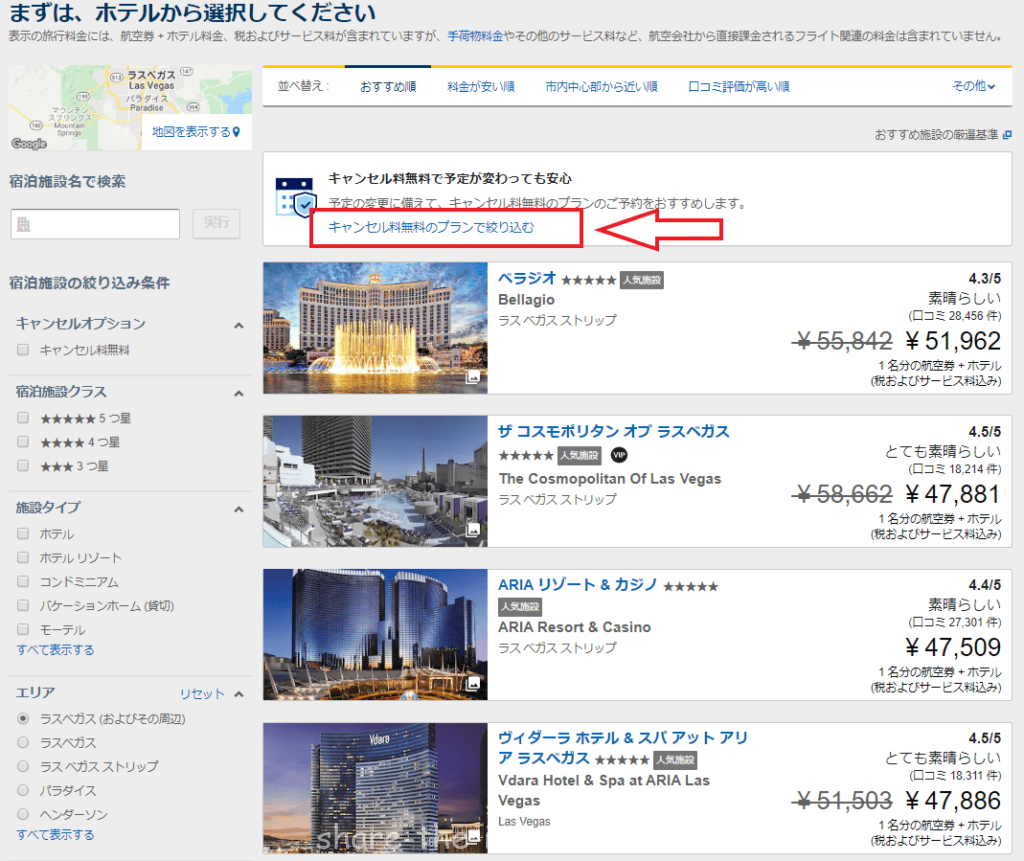 【安い】ニューヨークからラスベガスまで飛行機・ホテル・レンタカー代込み5万円で行けた方法